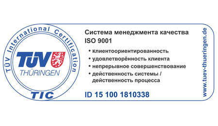 Подтверждено соответствие системы менеджмента качества требованиям международного стандарта ISO 9001:2015