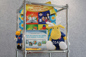 Детский сад 34 Мозыря. Ярмарка соли