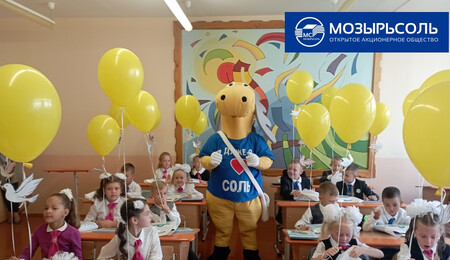 День Знаний