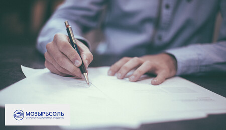 Ежегодная договорная кампания на 2026 год