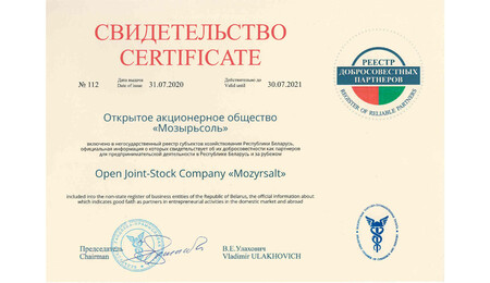Мозырьсоль - добросовестный партнер