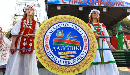 «Дажынкi-2020»