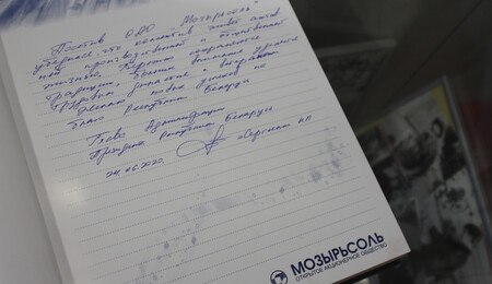 С рабочим визитом ОАО«Мозырьсоль» посетили глава Администрации Президента и губернатор области