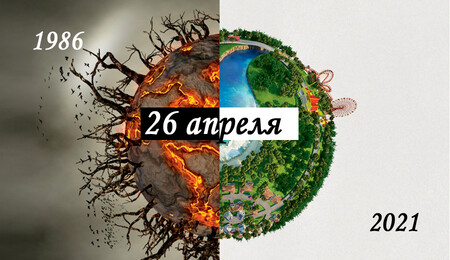 Солевики о ликвидации последствий аварии на ЧАЭС