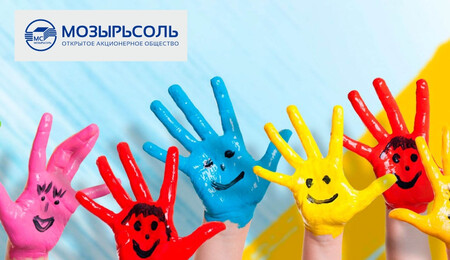 1 июня, в День защиты детей, в стране прекрасной детства побывали солевики