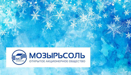 C Новым годом и Рождеством Христовым!