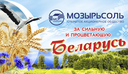 Год народного единства