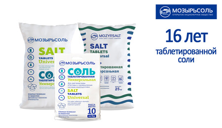 Визитная карточка ОАО «Мозырьсоль»